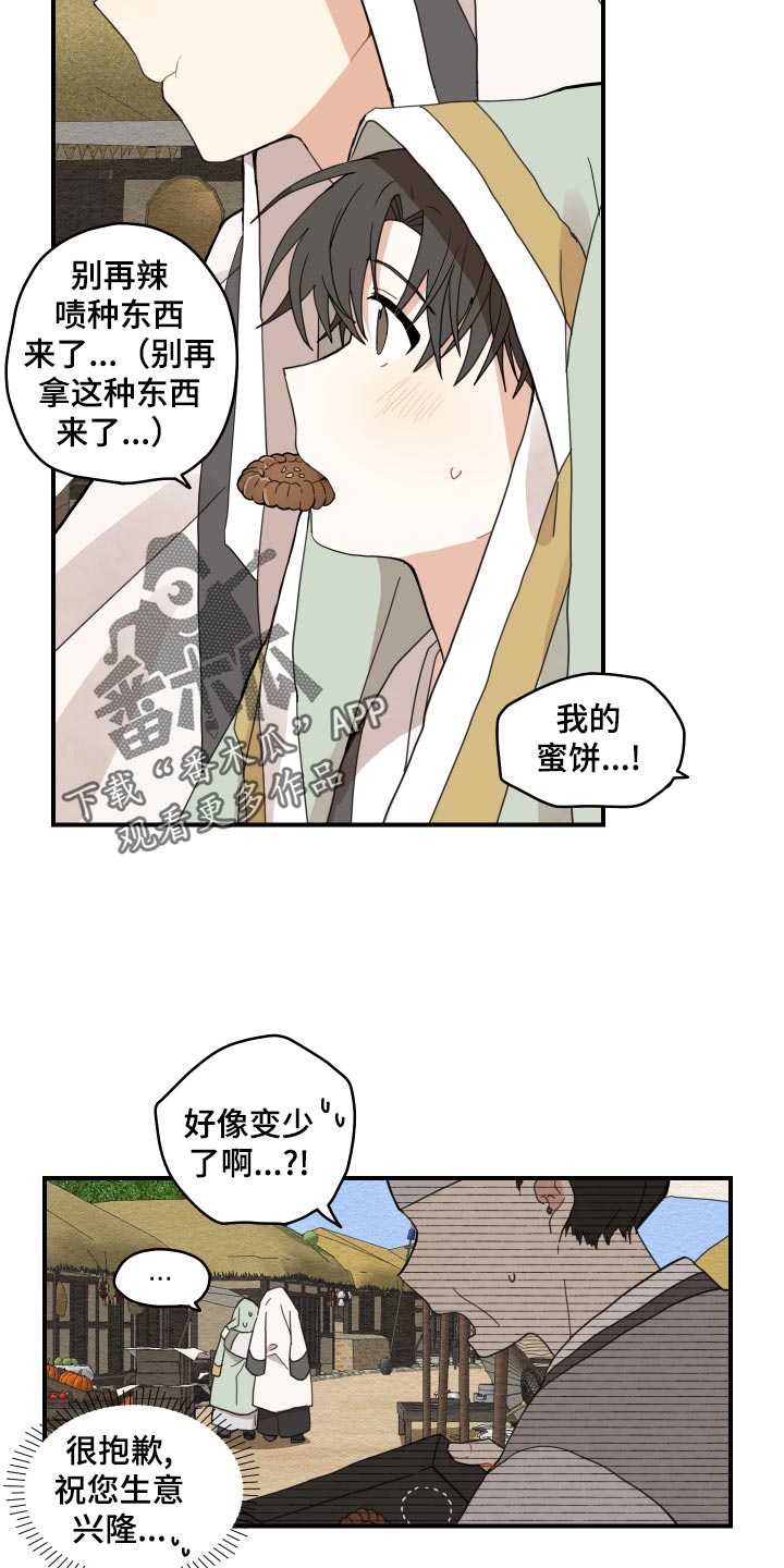 第25章：小时候的习惯4