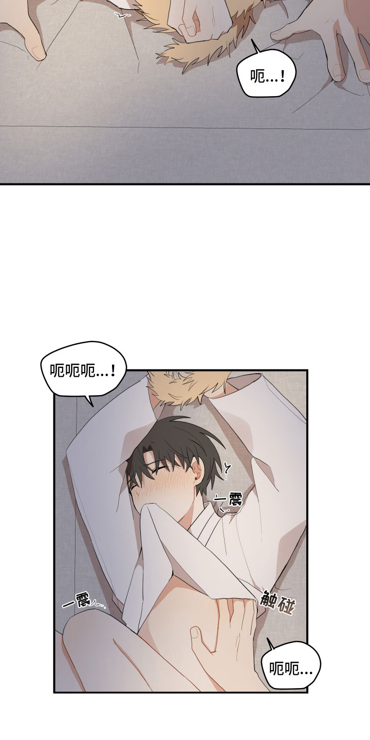 第53章：不听话1