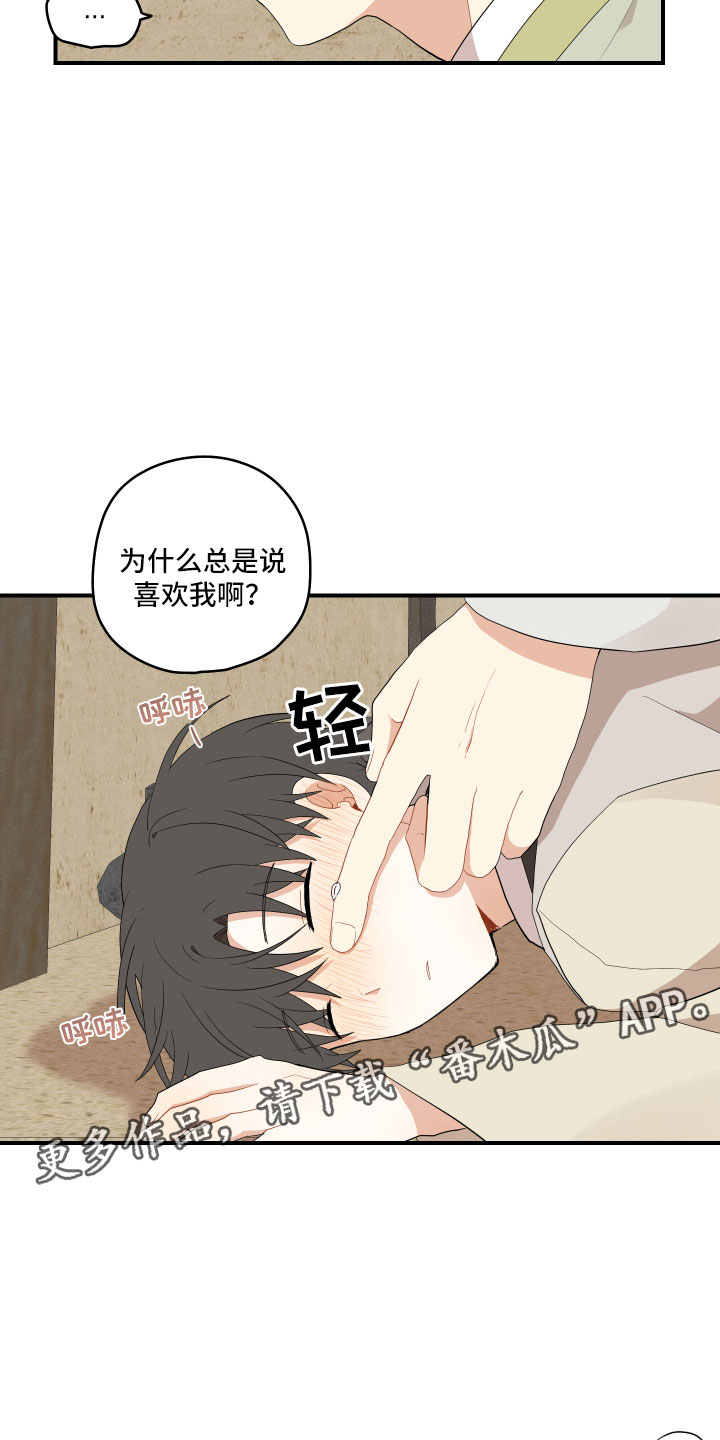 第44章：最喜欢了2