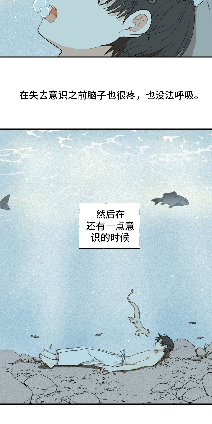 第10章：小孩子3