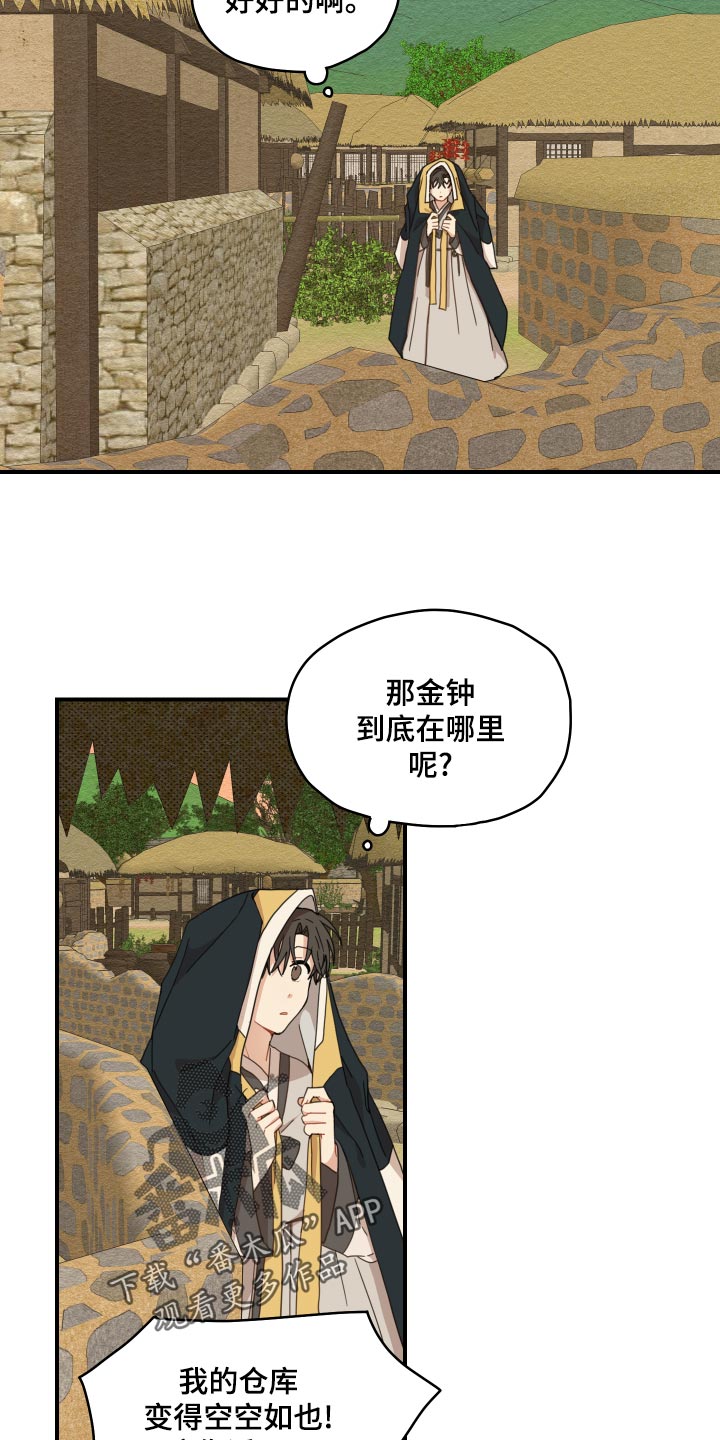 第22章：寻找4