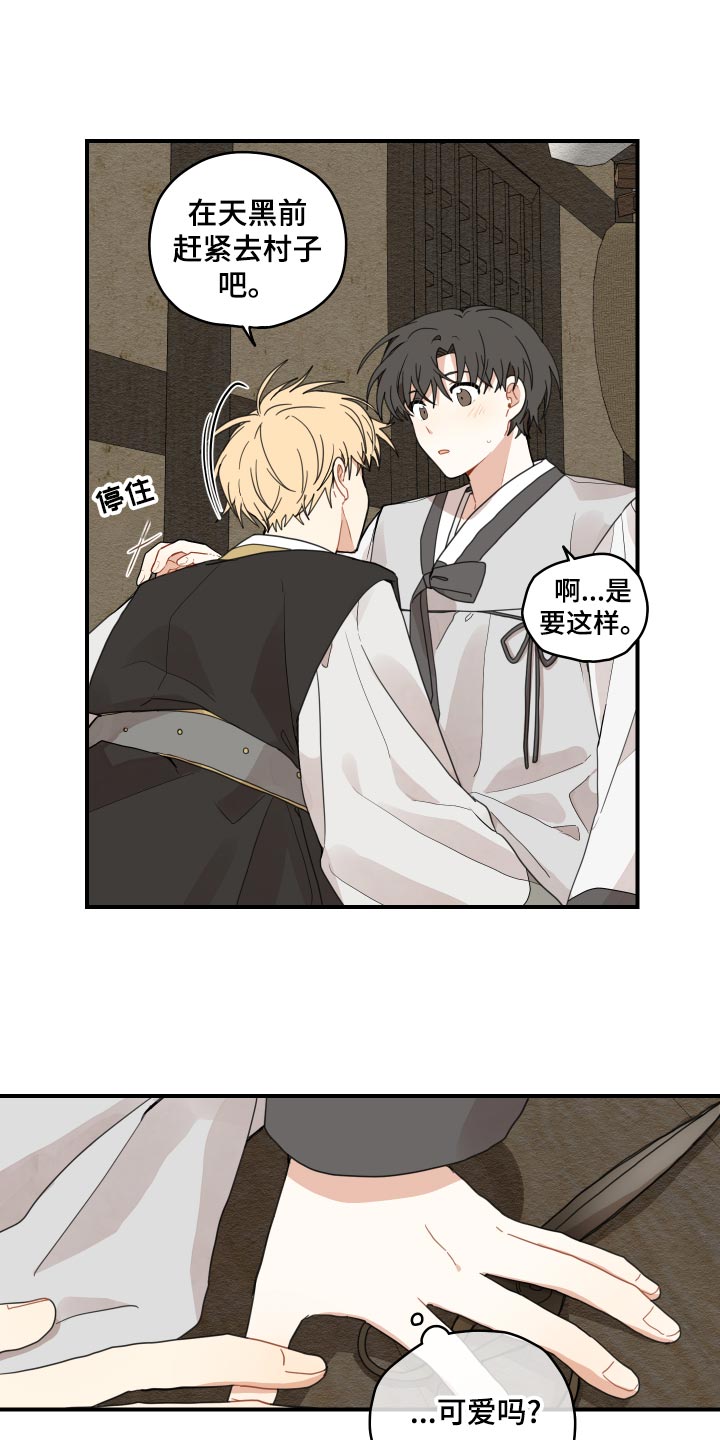 第25章：小时候的习惯2