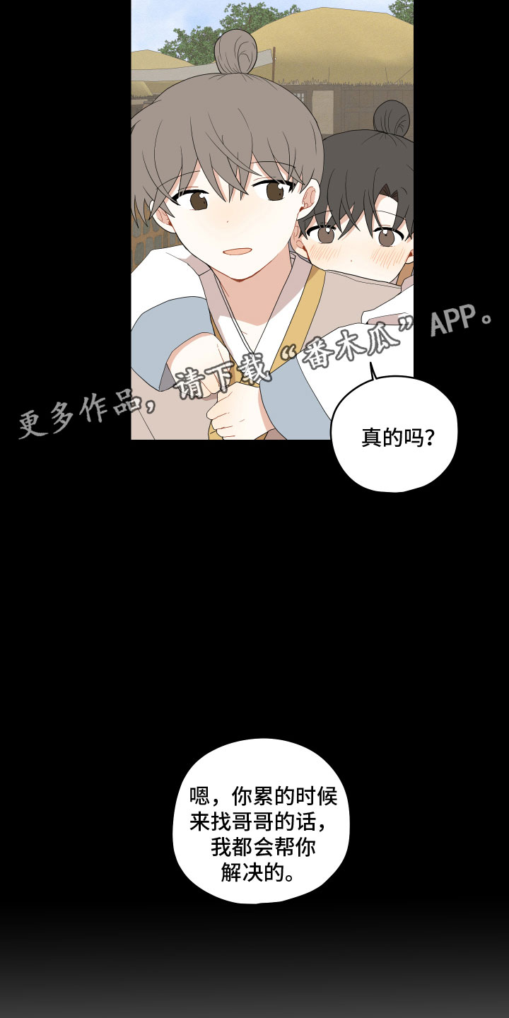 第54章：太虚弱3
