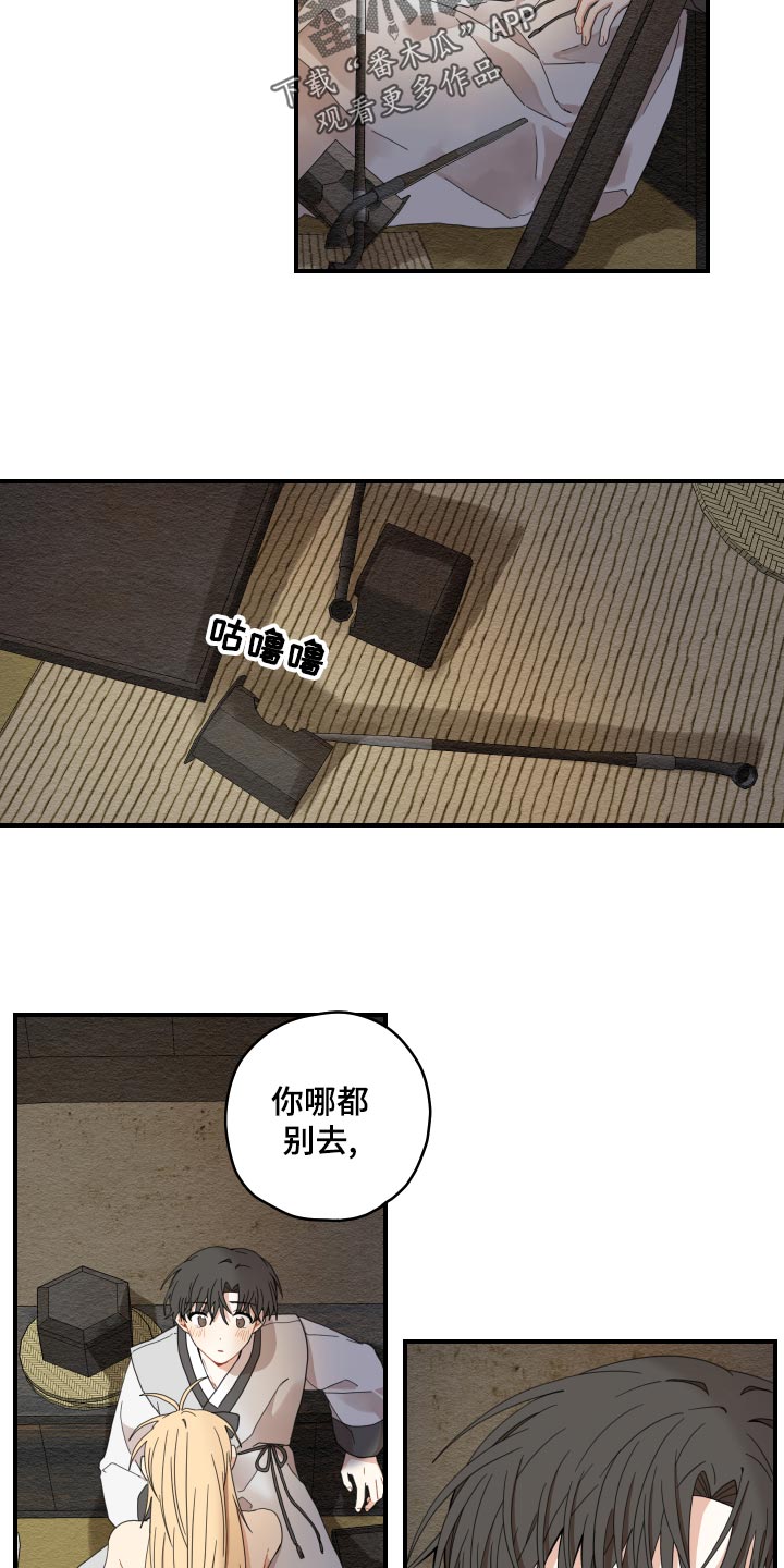 第23章：发烧2