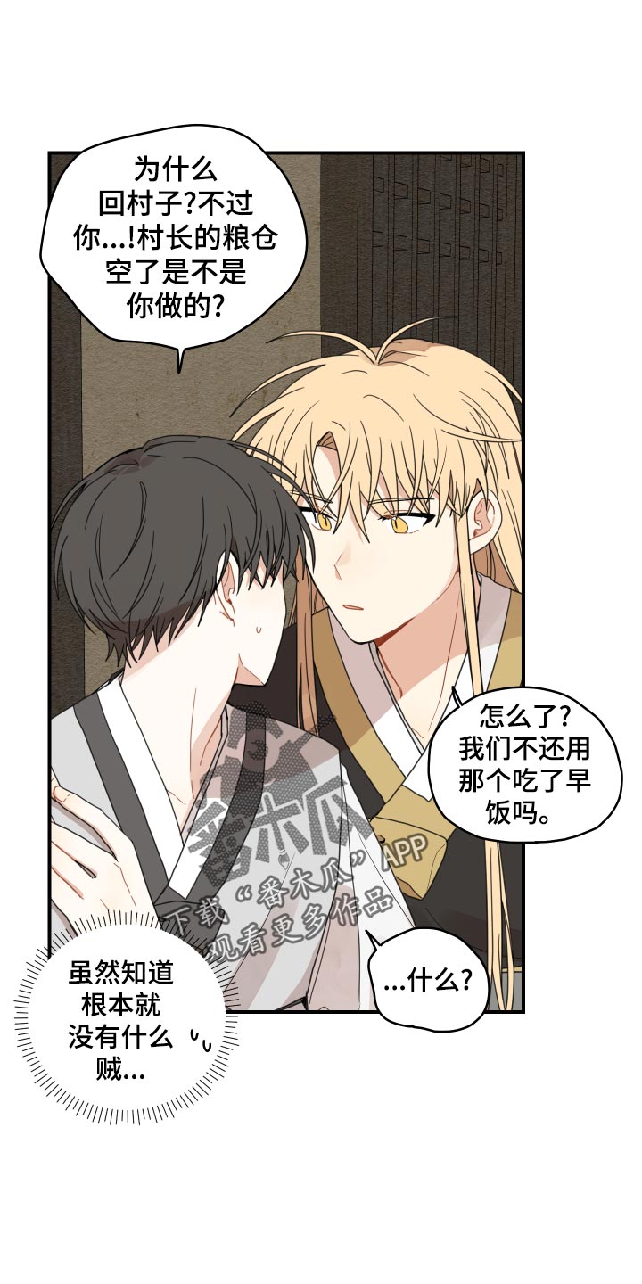 第25章：小时候的习惯3
