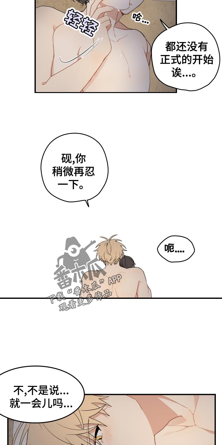 第36章：鳞片3