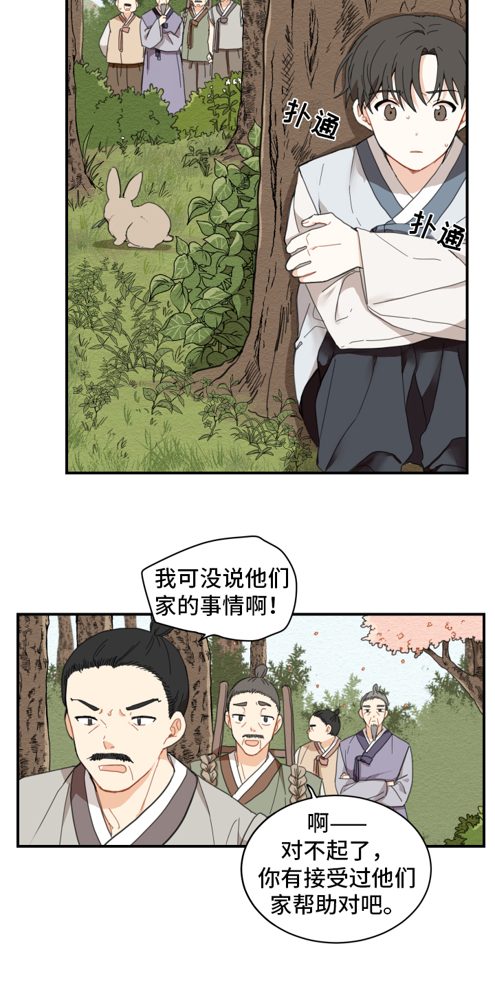 第1章：小心翼翼4