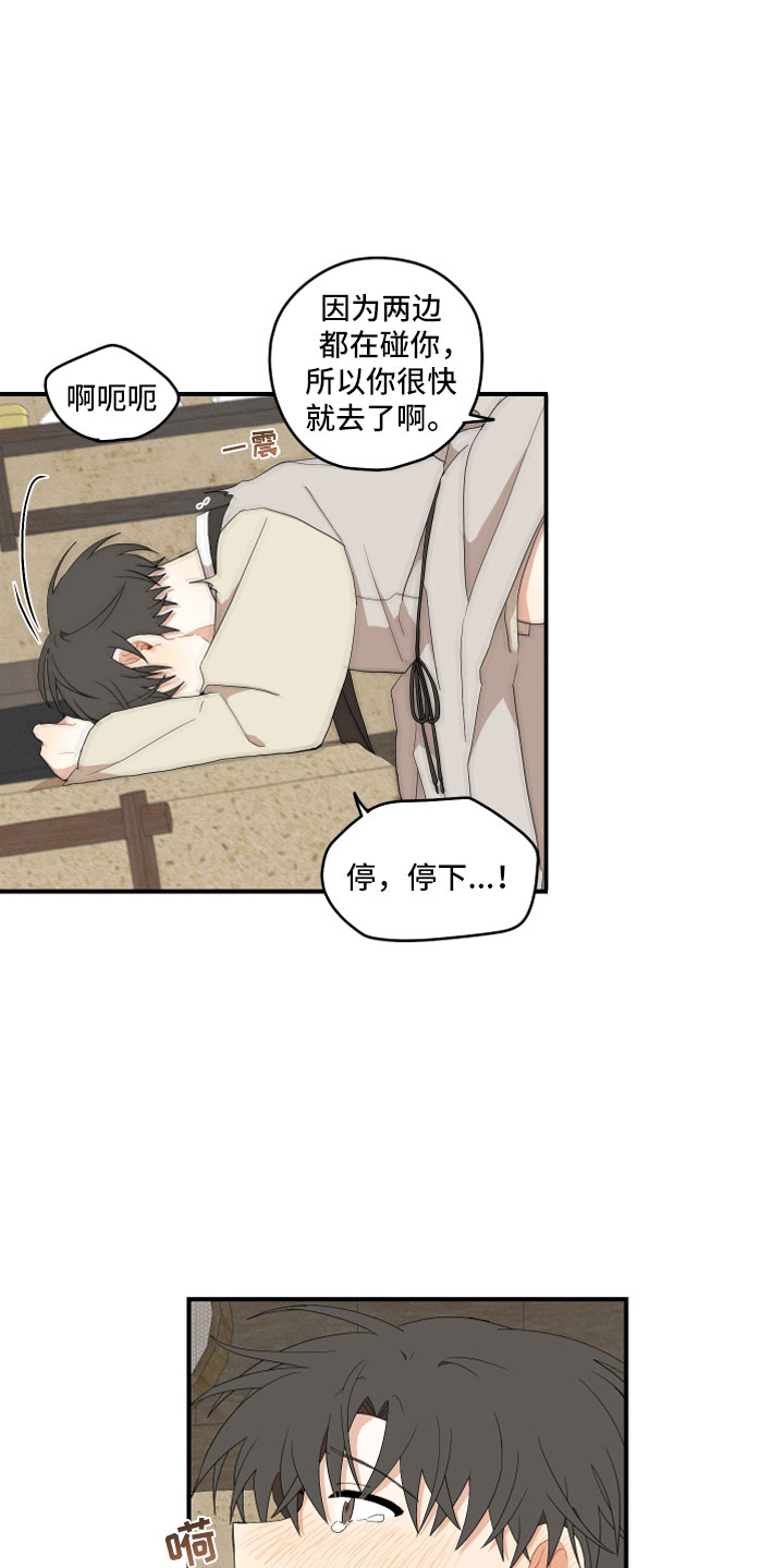 第44章：最喜欢了4