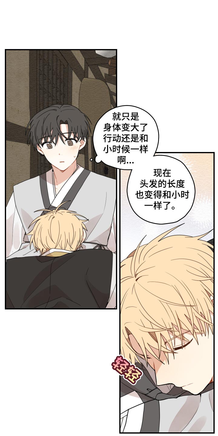 第25章：小时候的习惯0