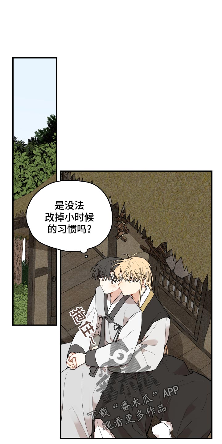 第25章：小时候的习惯0