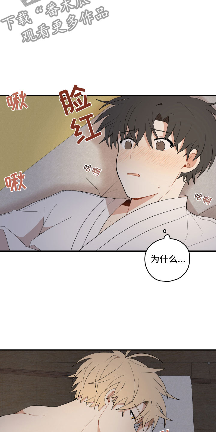 第52章：不要2
