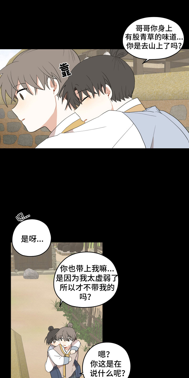 第54章：太虚弱0