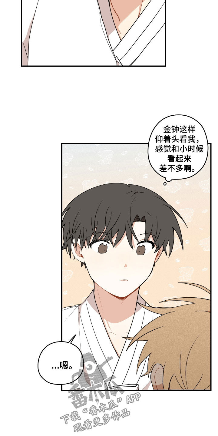 第66章：【番外】习惯4