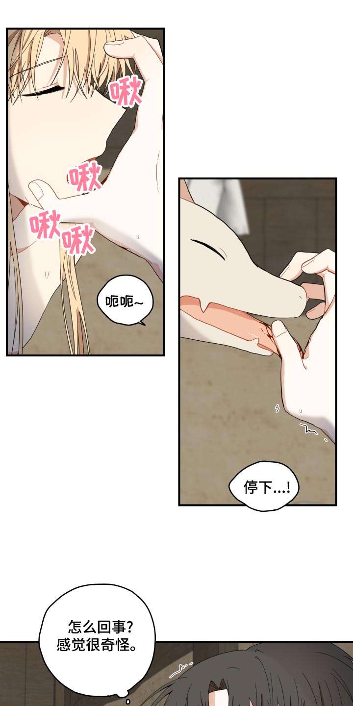 第23章：发烧4