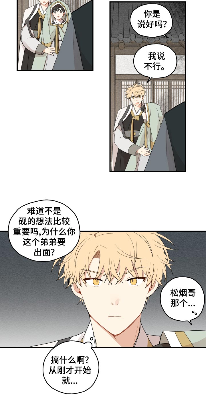 第27章：后悔4
