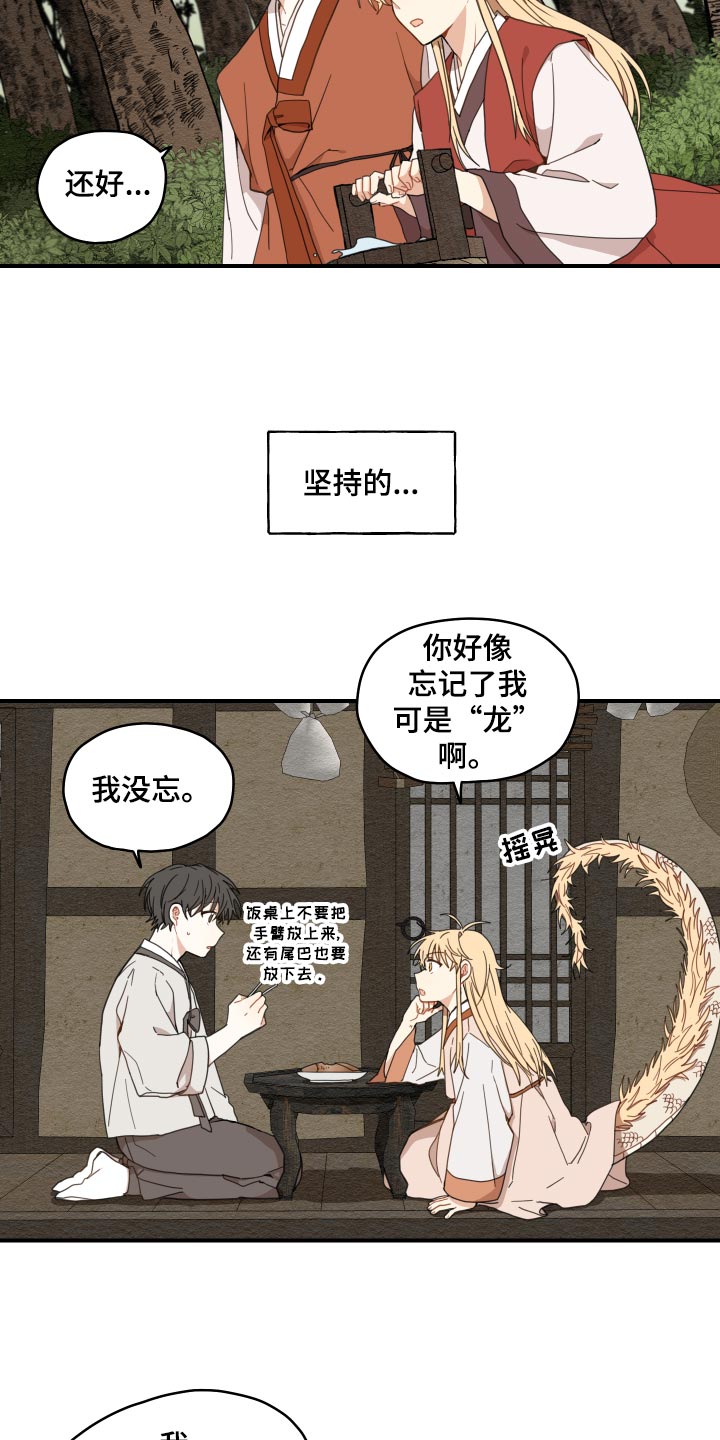 第21章：厨艺1