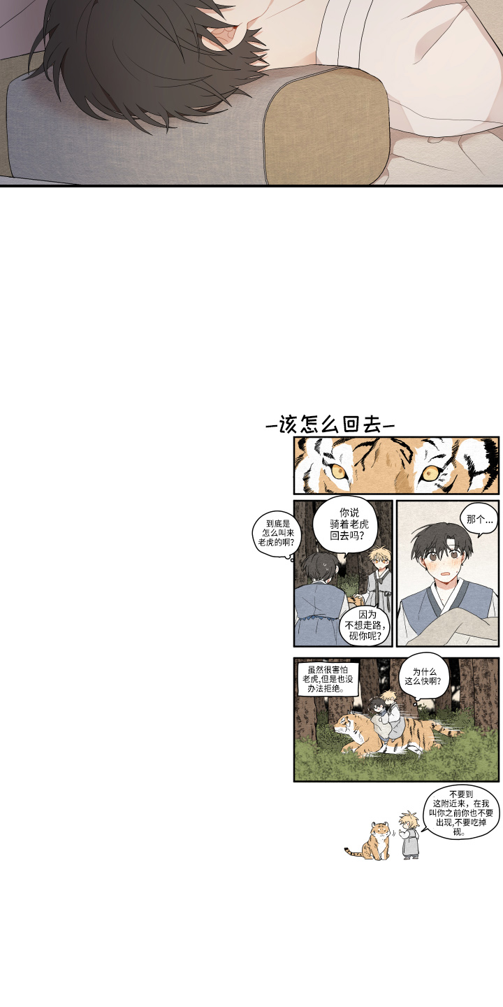 第42章：喜欢你1