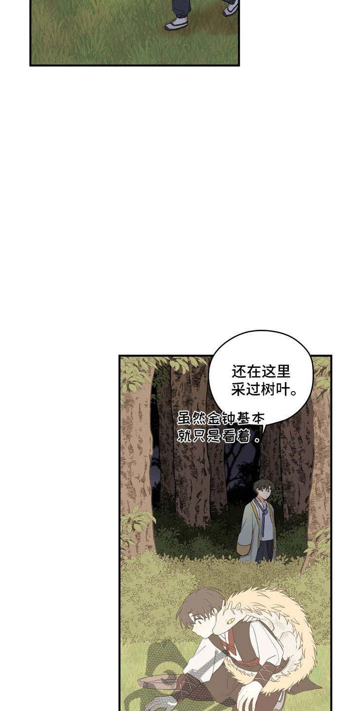 第57章：哥哥（第一季完结）2