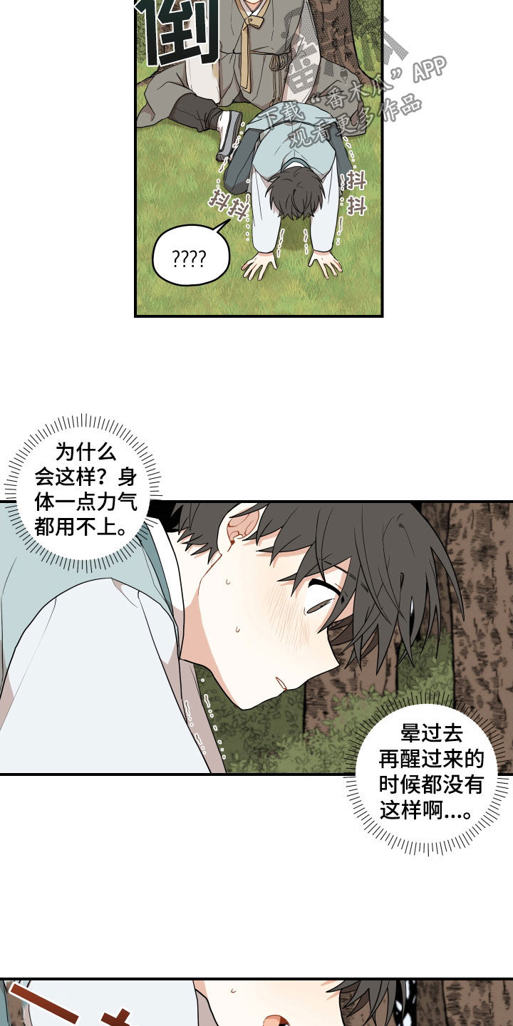 第69章：【番外】有点可惜1