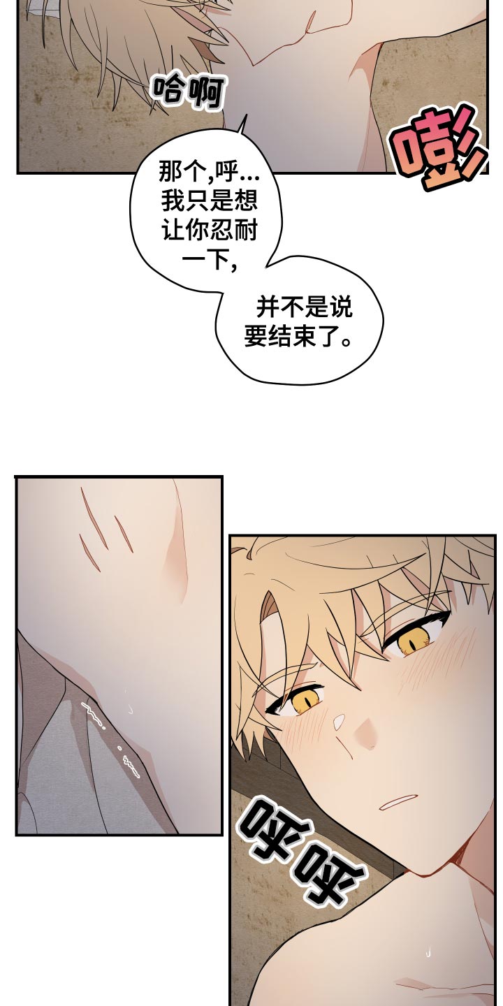 第36章：鳞片4