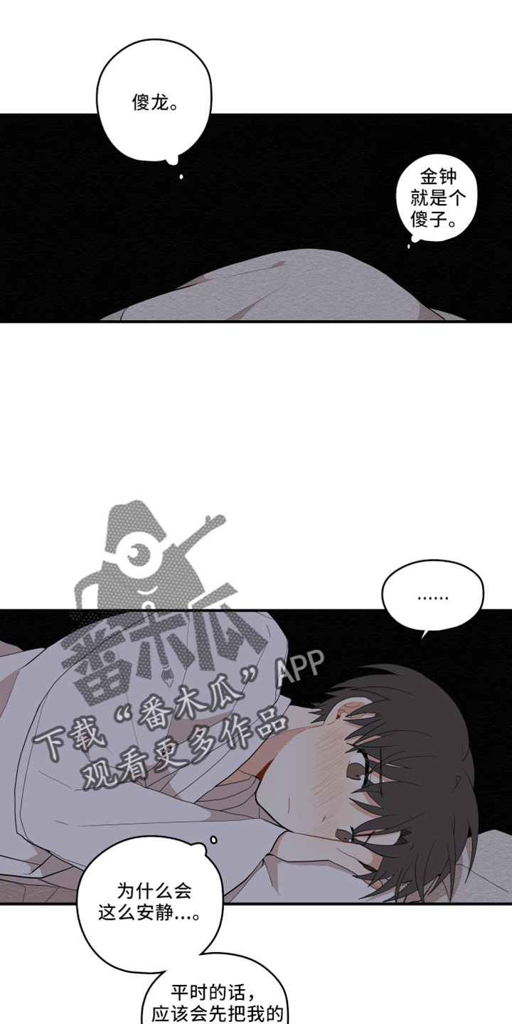 第49章：去哪了0