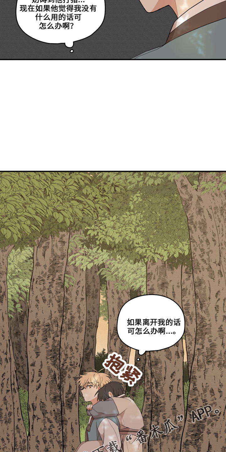 第48章：想吐4
