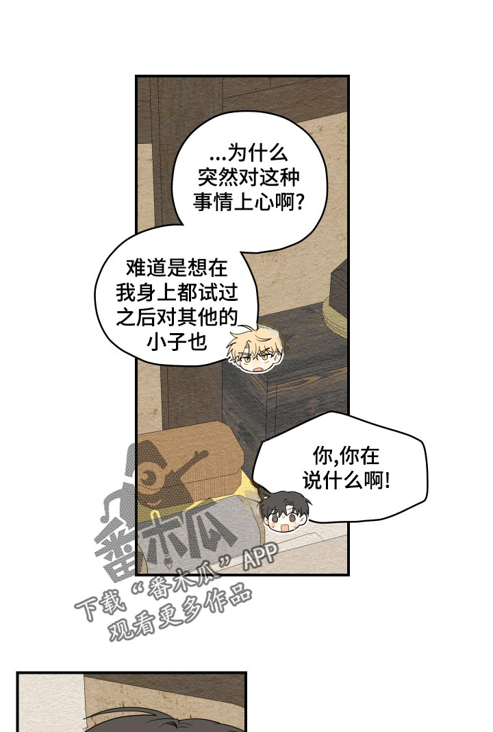 第34章：上心0