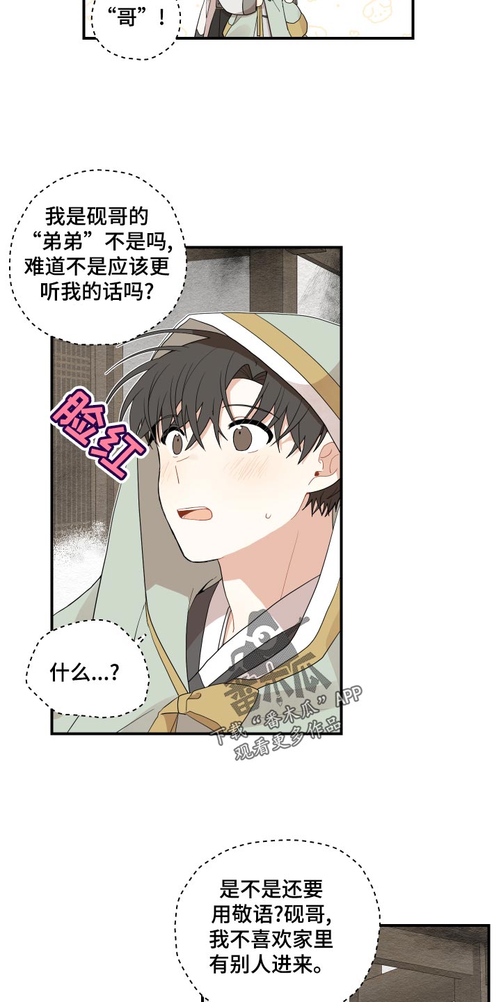 第28章：奇怪的味道2