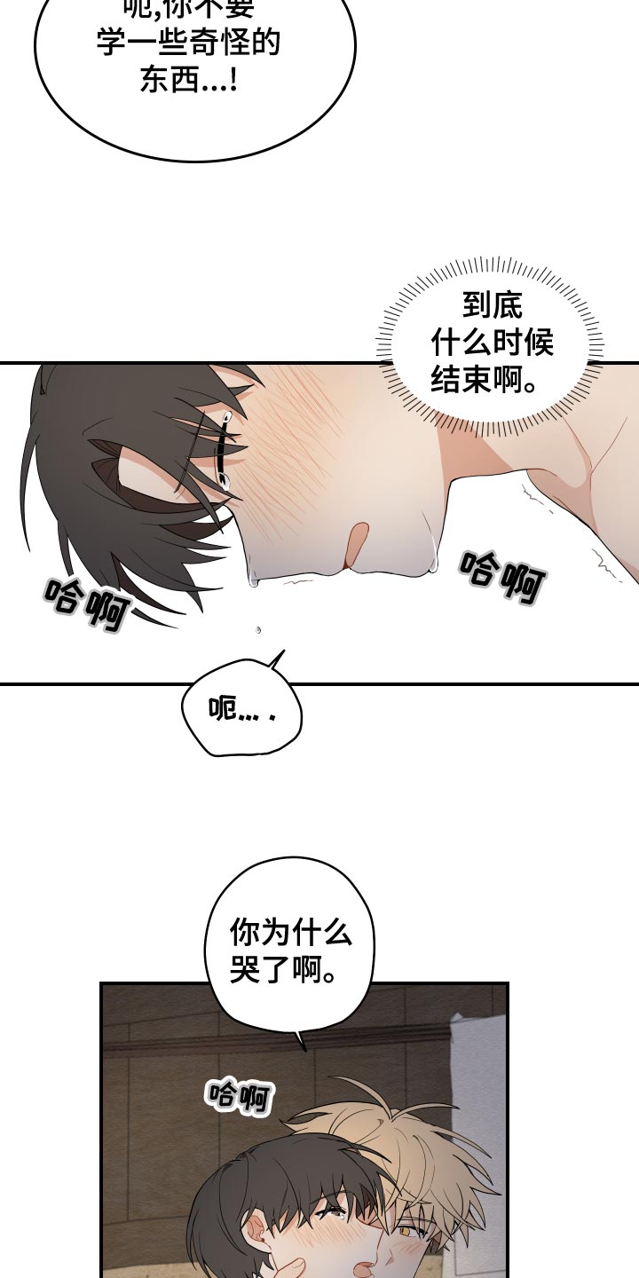 第36章：鳞片2