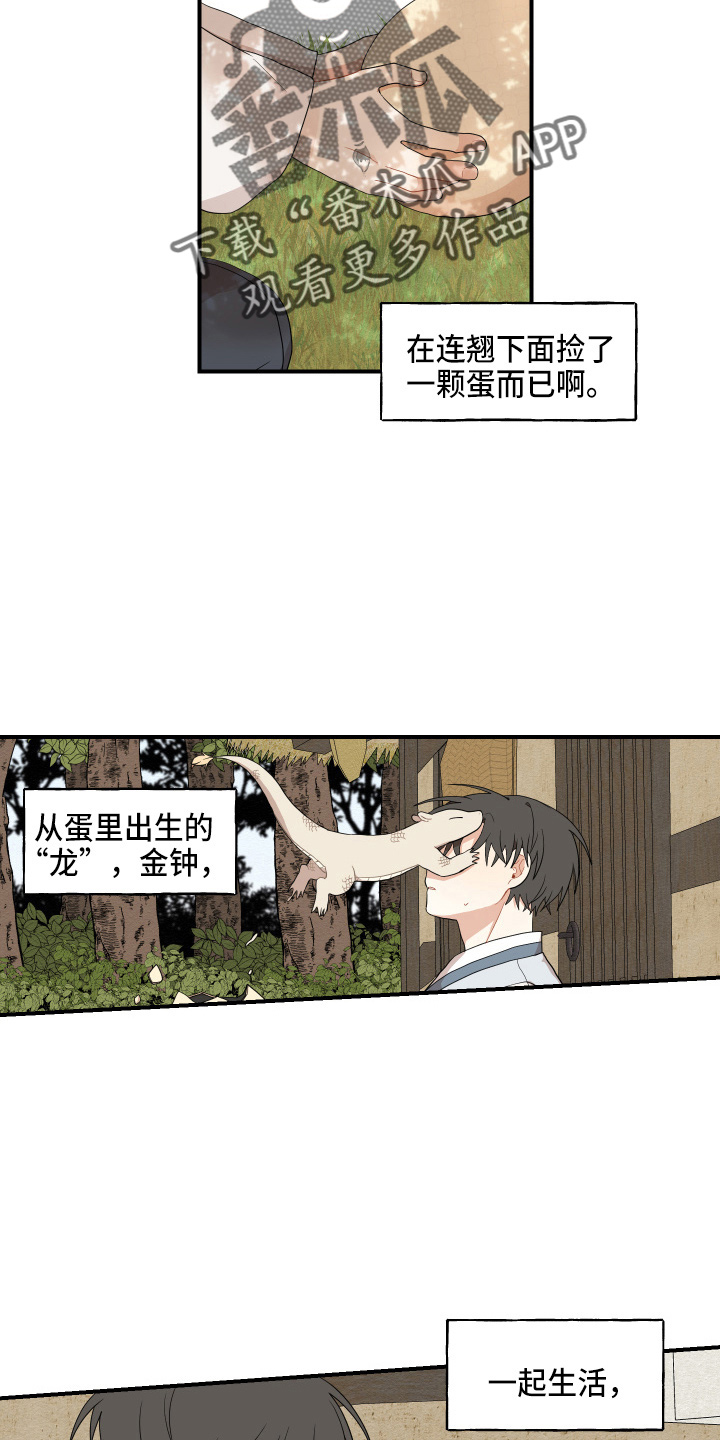 第38章：喜欢上了3