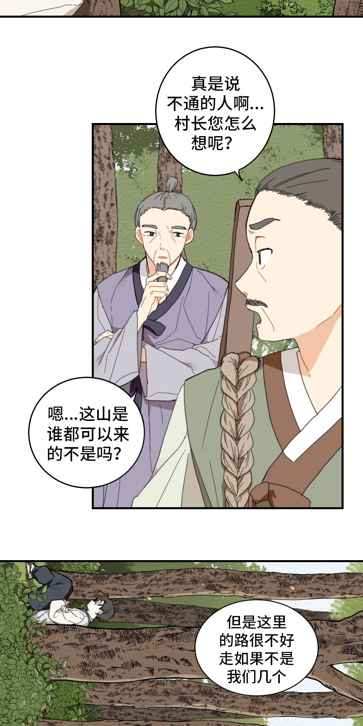 第1章：小心翼翼2