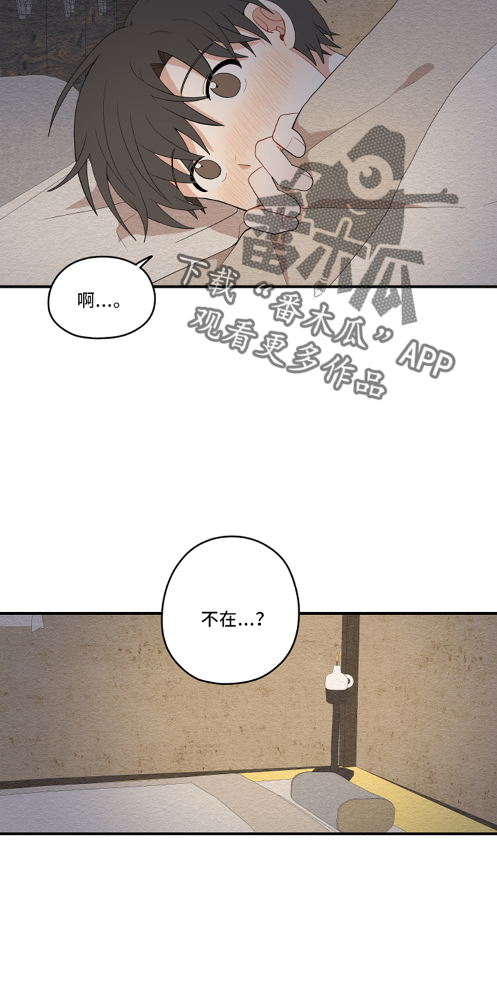 第49章：去哪了3