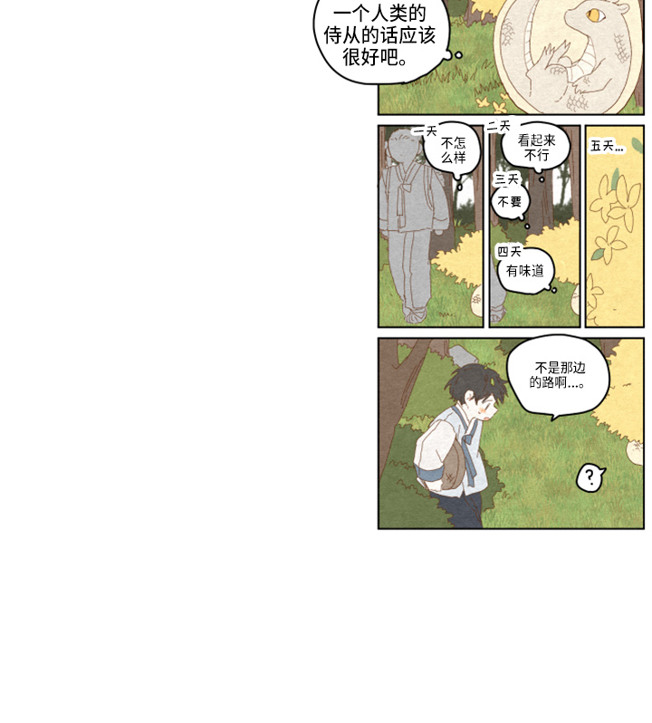 第46章：挑选2