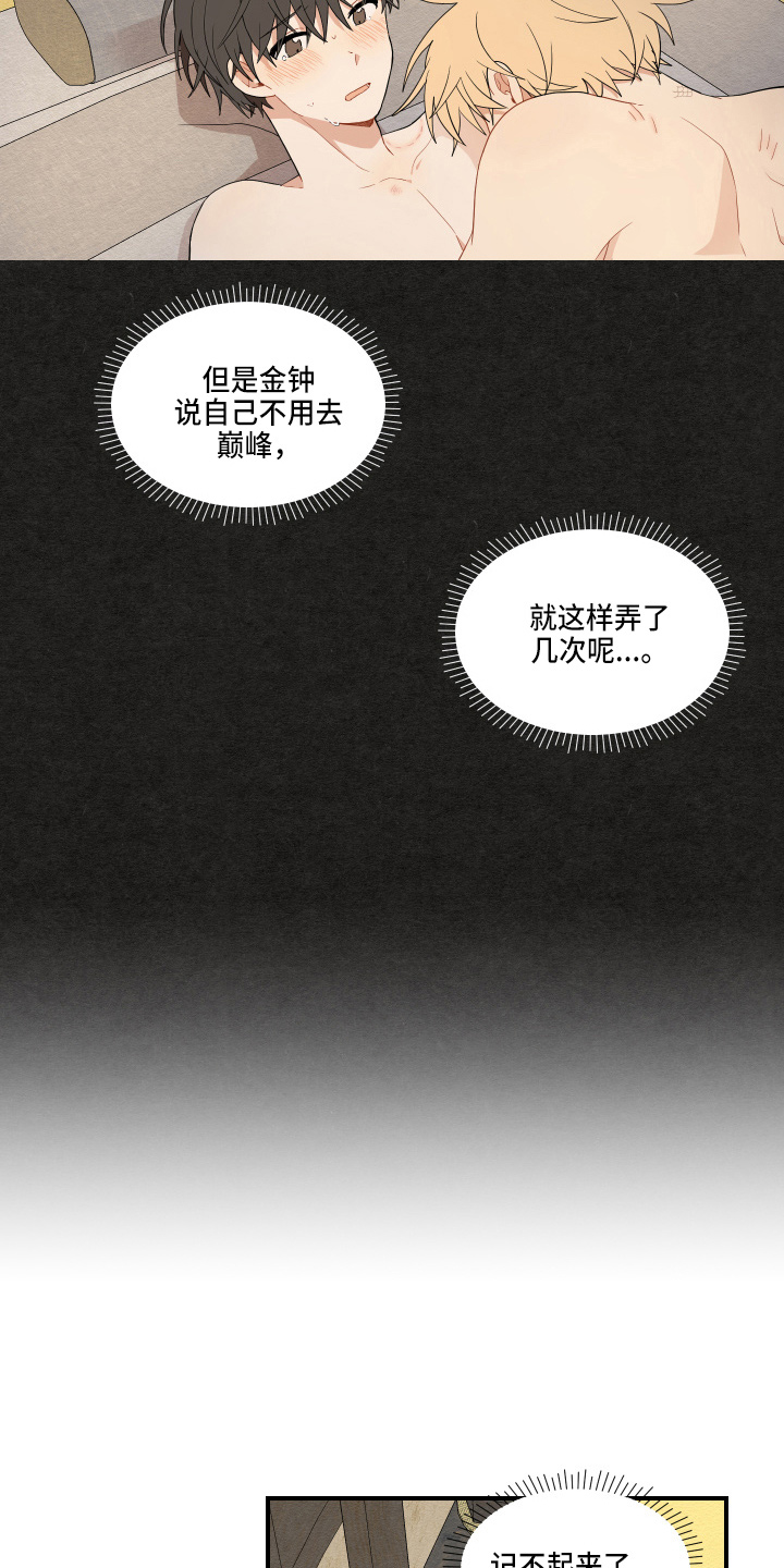 第38章：喜欢上了3