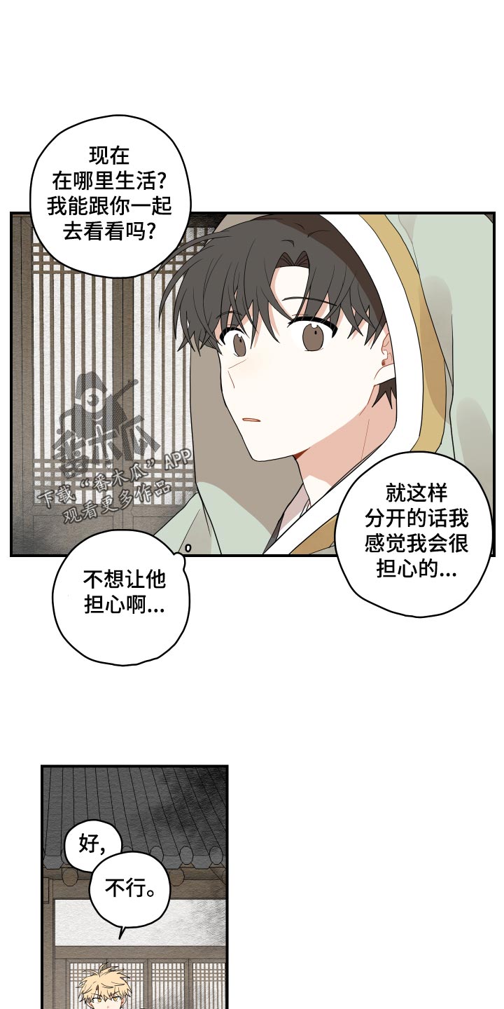 第27章：后悔3