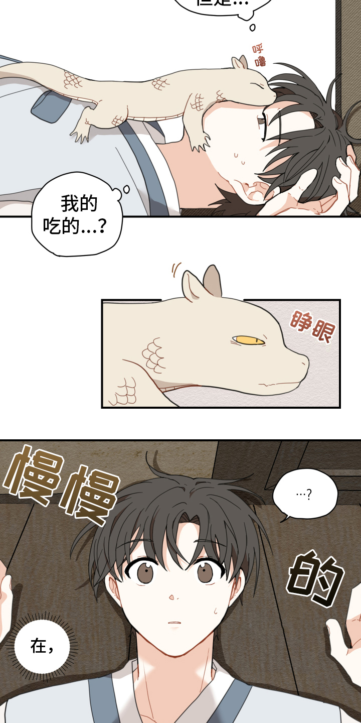 第3章：惊慌2