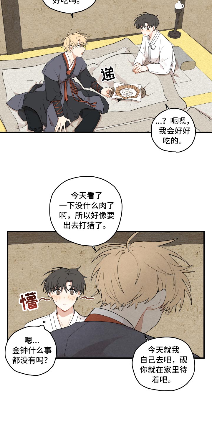 第31章：似梦非梦1