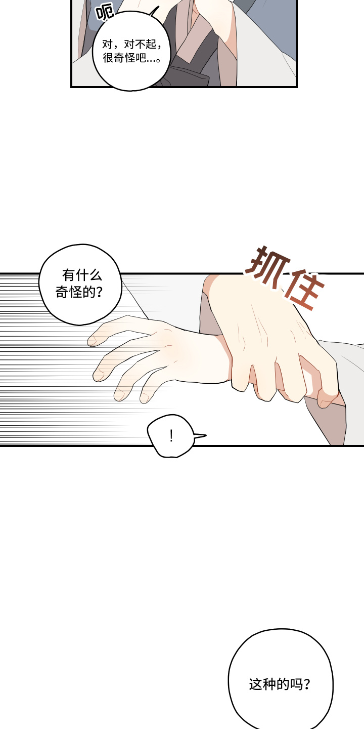 第40章：变熟悉0