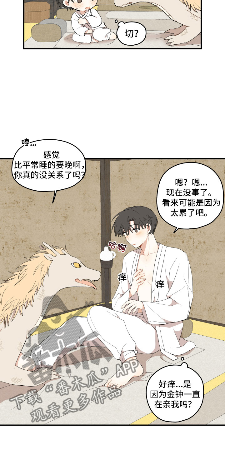 第43章：我饿了4