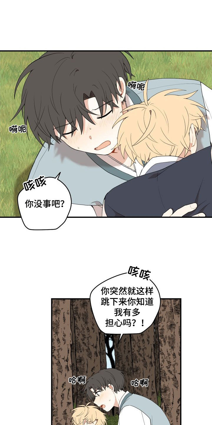 第62章：【番外】担心4