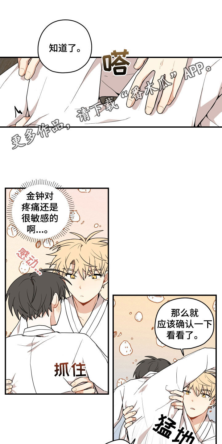 第67章：【番外】尾巴0
