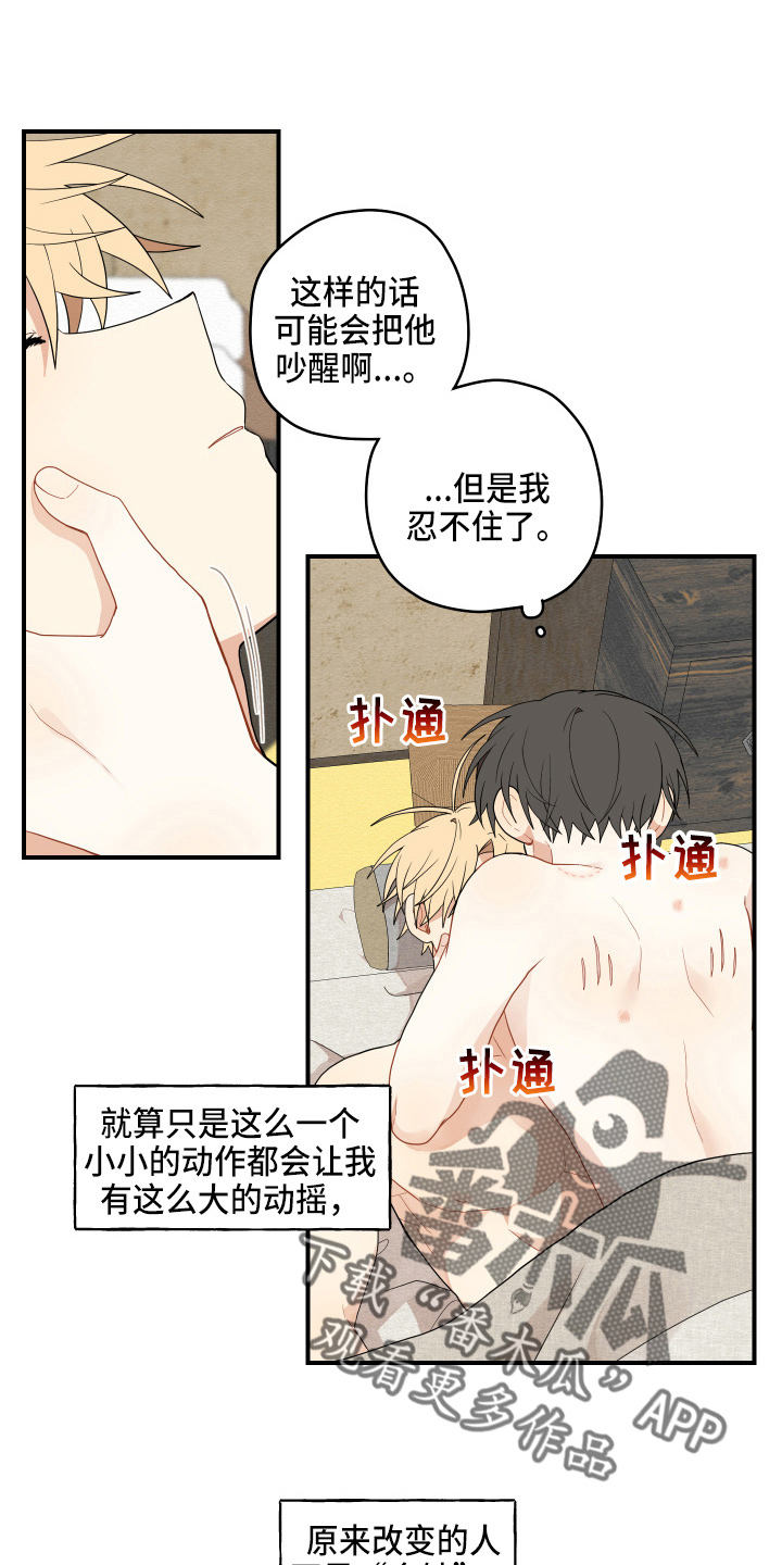 第38章：喜欢上了1