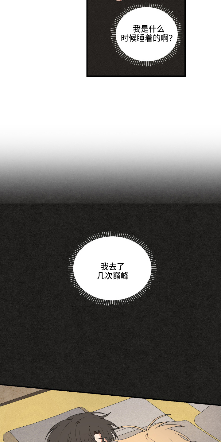 第38章：喜欢上了2