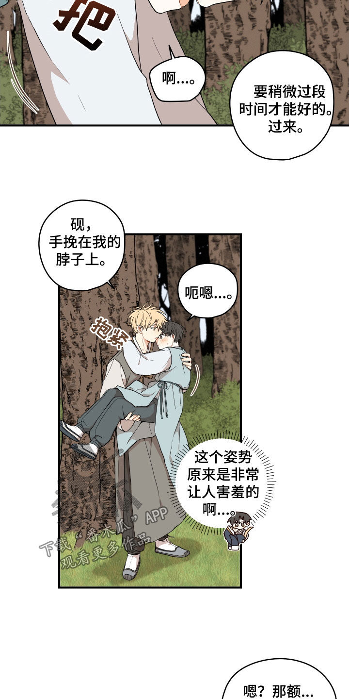 第69章：【番外】有点可惜2