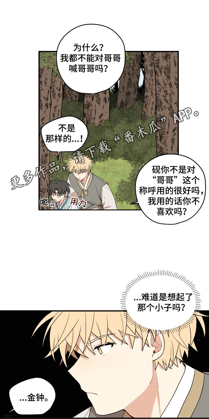 第69章：【番外】有点可惜0