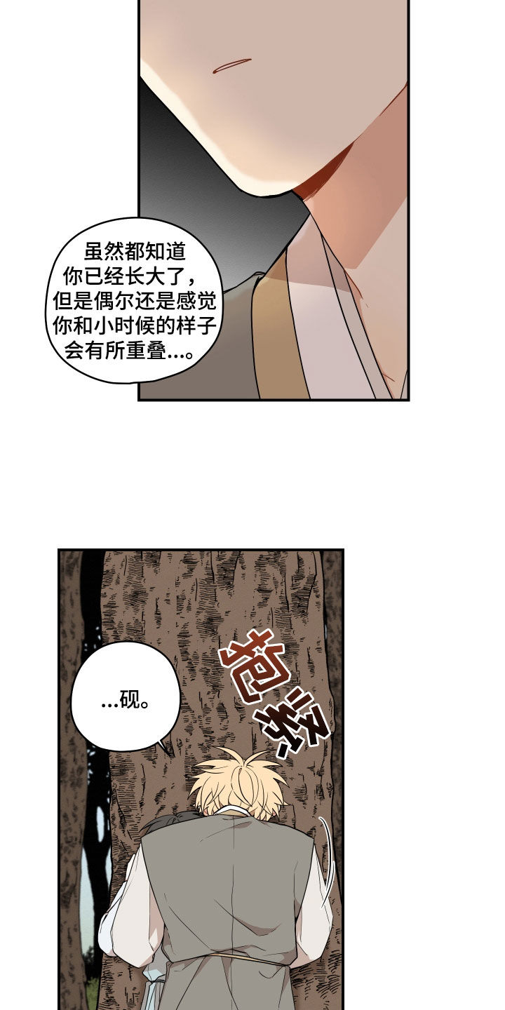 第69章：【番外】有点可惜2