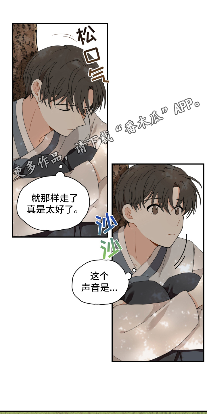 第4章：龙0