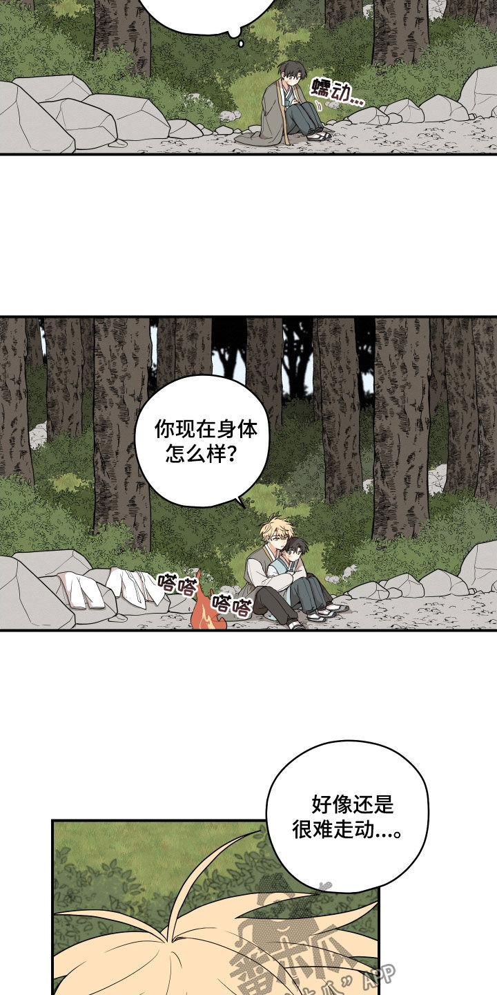 第70章：【番外】不要忍着4