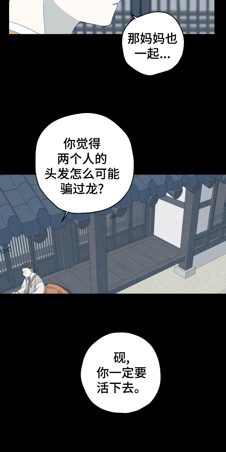 第20章：龙罚1