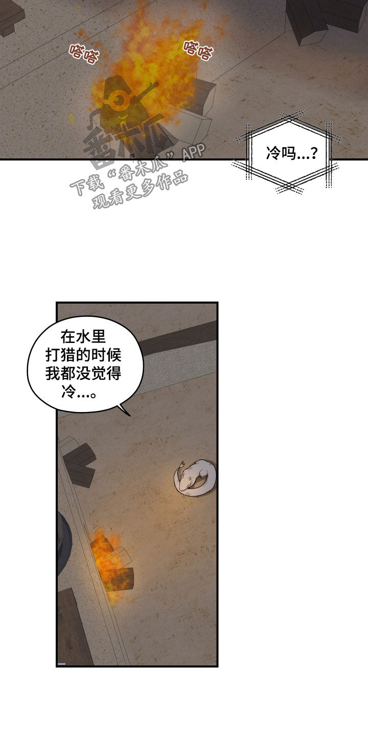 第59章：【番外】好冷0